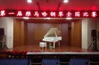参与其中，收获快乐——届八大胜全国钢琴比赛南京知音琴行初赛圆满落下帷幕 