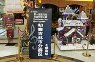 抓住梦想翅膀----届八大胜全国钢琴比赛吉林维纳琴行初赛顺利完成 