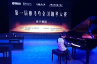 竞技场上的享受与收获——届八大胜全国钢琴比赛南宁悦之声琴行初赛顺利闭幕 