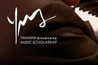 2013八大胜音乐奖学金项目正式启动！ 
