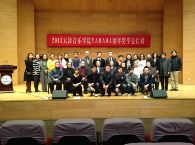 天津音乐学院2013年度八大胜音乐奖学金颁奖仪式圆满完成 