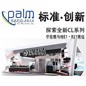 八大胜专业音响参展北京PALM EXPO 2012 