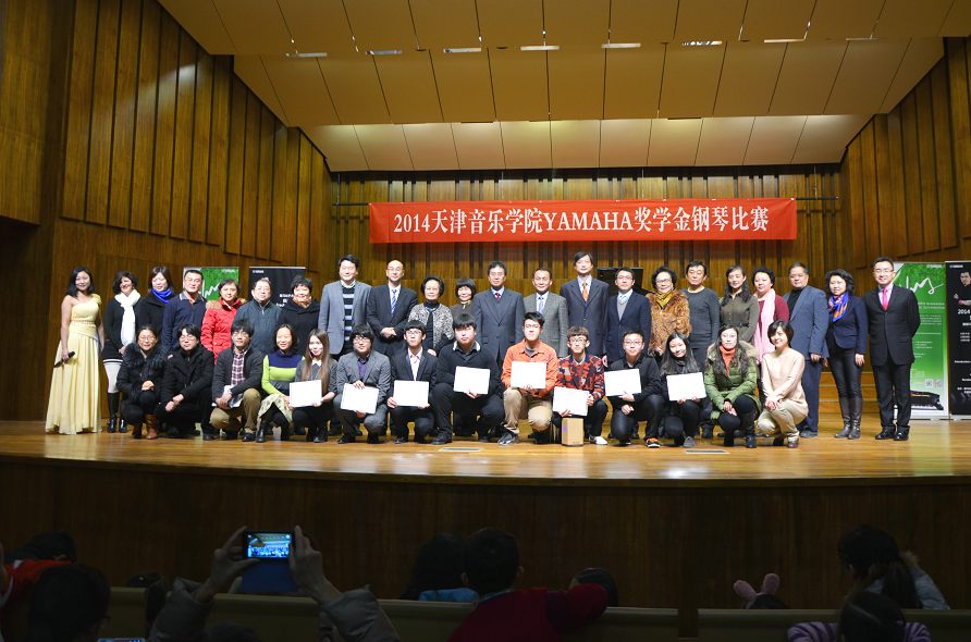 2014年度八大胜音乐奖学金系列活动-天津音乐学院