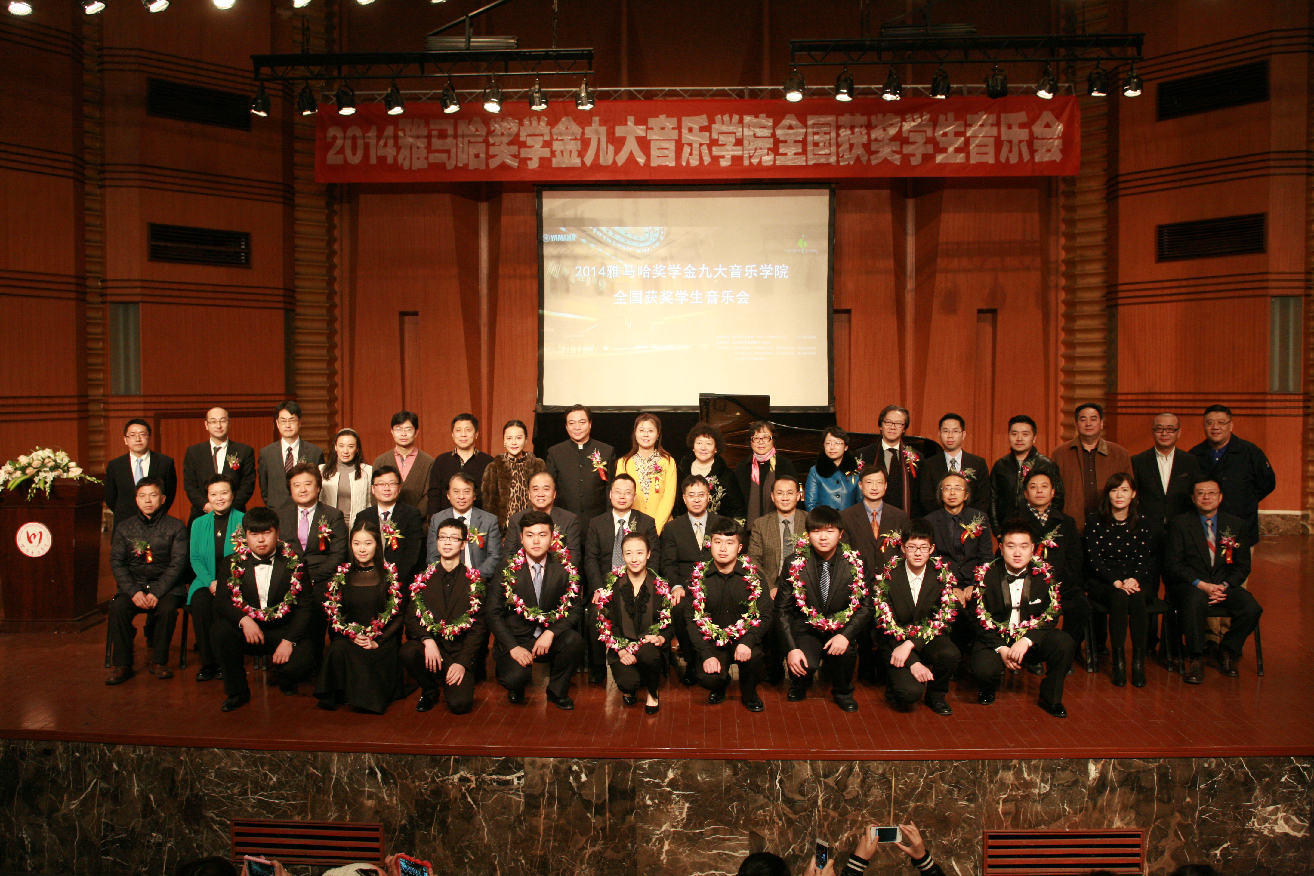 2014八大胜奖学金九大音乐学院全国获奖学生音乐会圆满落幕
