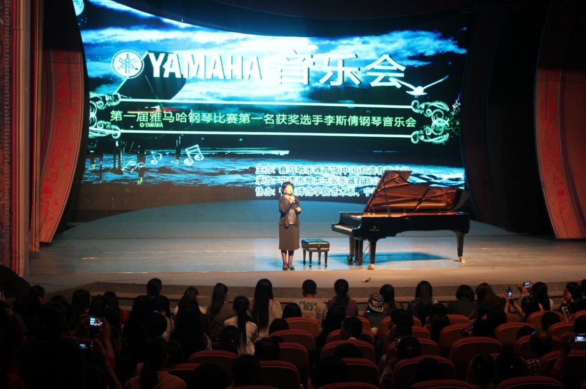 届八大胜钢琴比赛学院杯名获得者李斯倩专场音乐会