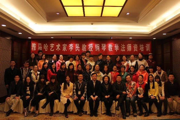 12月22日-12月26日八大胜艺术家李民教授钢琴教学法师资培训